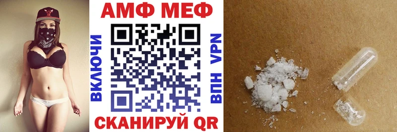 АМФ VHQ  Купить где  Пустошка 