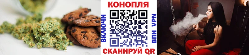 Canna-Cookies конопля  Купить закладки  Пустошка 