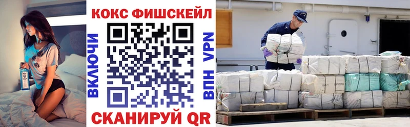 КОКАИН FishScale  Купить  Пустошка 