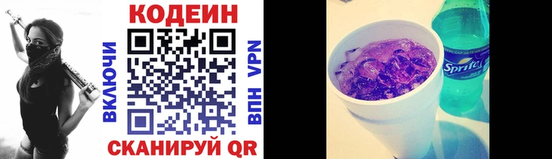 Купить закладки  Пустошка  Кодеин напиток Lean (лин) 