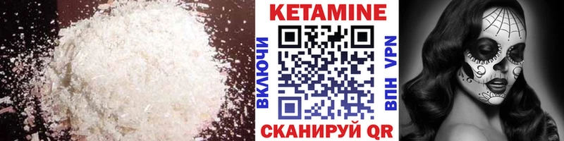 Кетамин ketamine  Купить закладки  Пустошка 