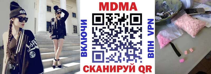 Купить  Пустошка  МДМА crystal 