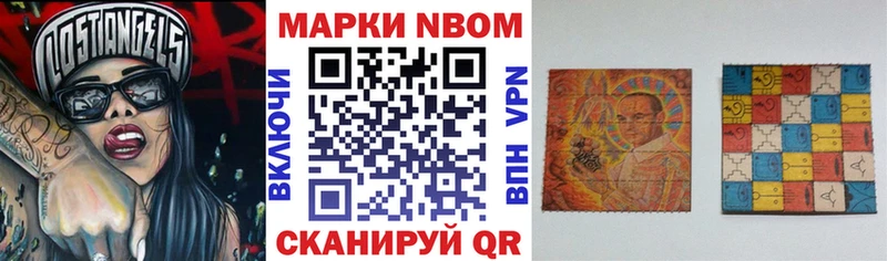 Купить закладки  Пустошка  Наркотические марки 1500мкг 